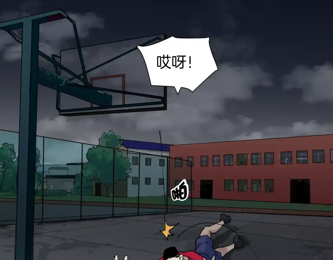 《奇异档案》第49话 试错人 二 第39页