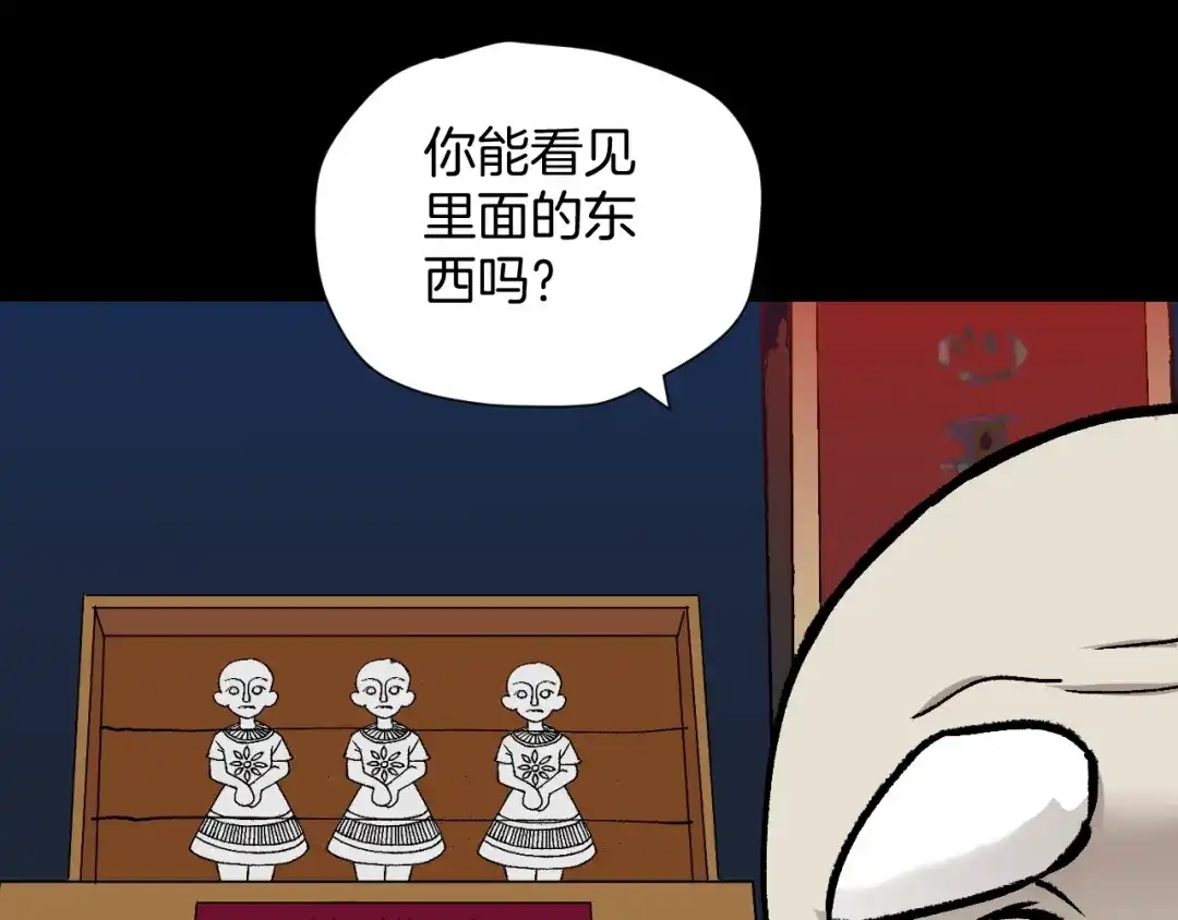 《奇异档案》第49话 试错人 二 第196页