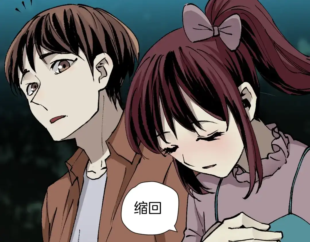 《奇异档案》第49话 试错人 二 第64页
