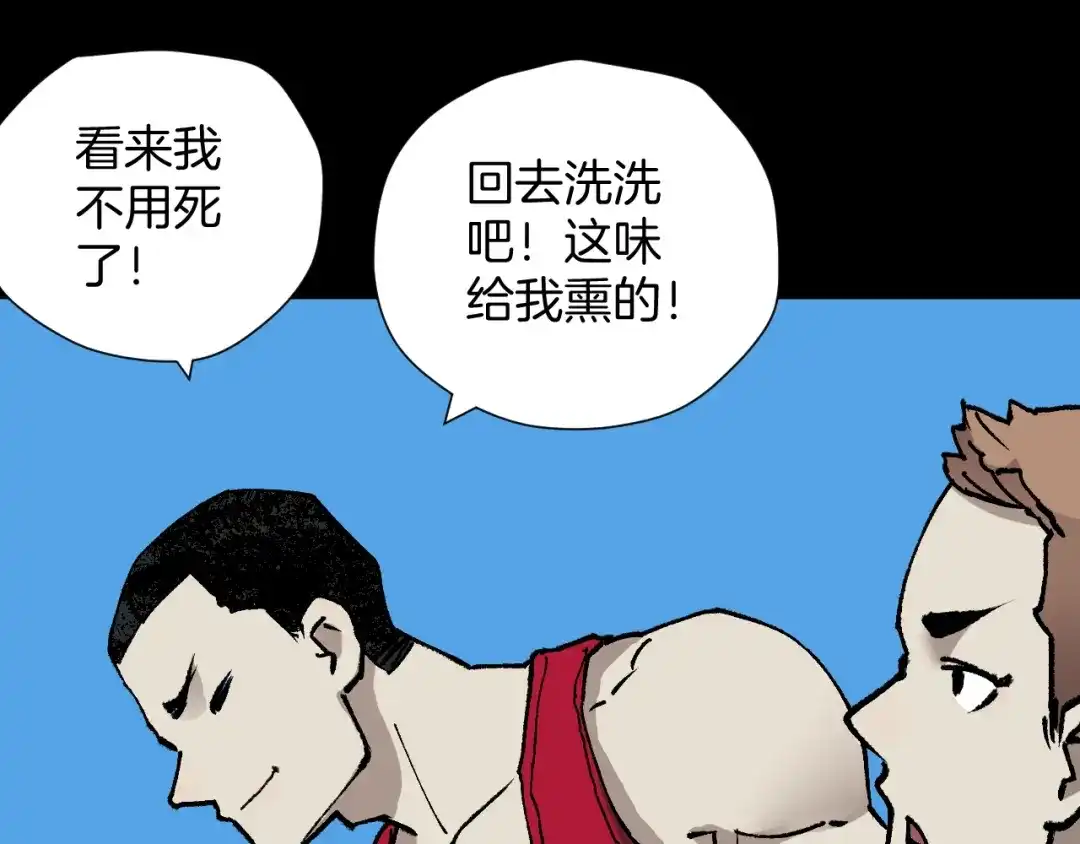 《奇异档案》第49话 试错人 二 第128页