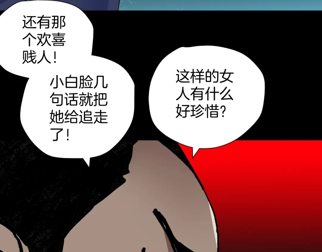 《奇异档案》第49话 试错人 二 第83页