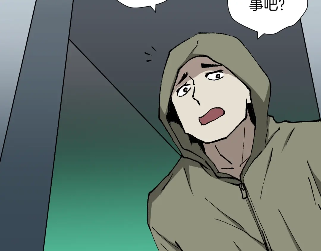《奇异档案》第49话 试错人 二 第145页