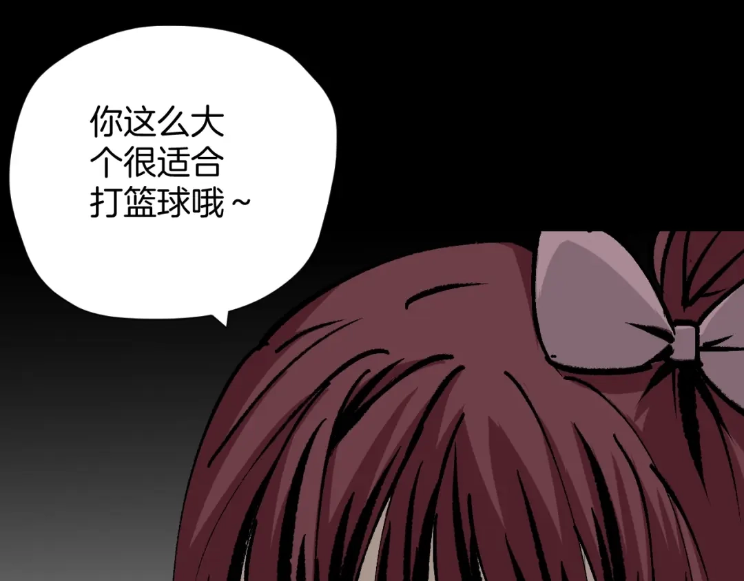 《奇异档案》第49话 试错人 二 第29页