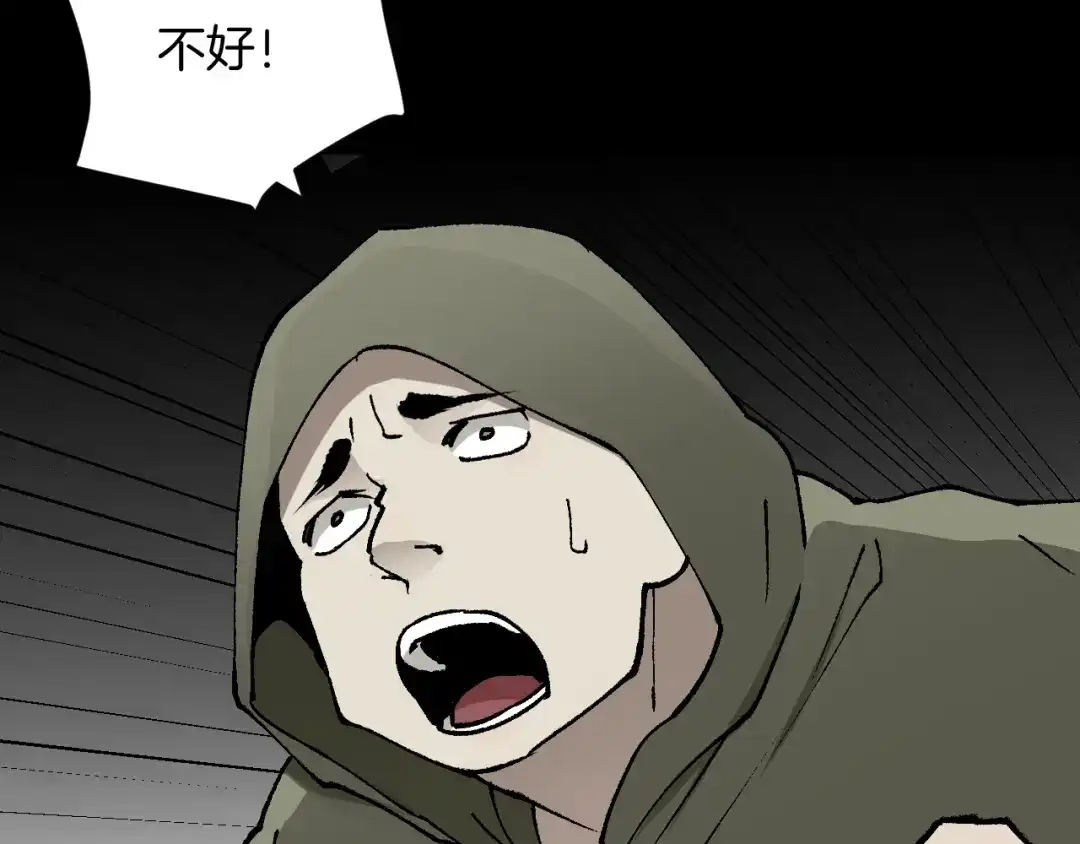 《奇异档案》第49话 试错人 二 第140页