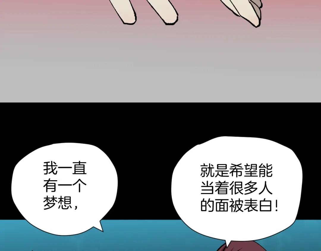 《奇异档案》第49话 试错人 二 第63页