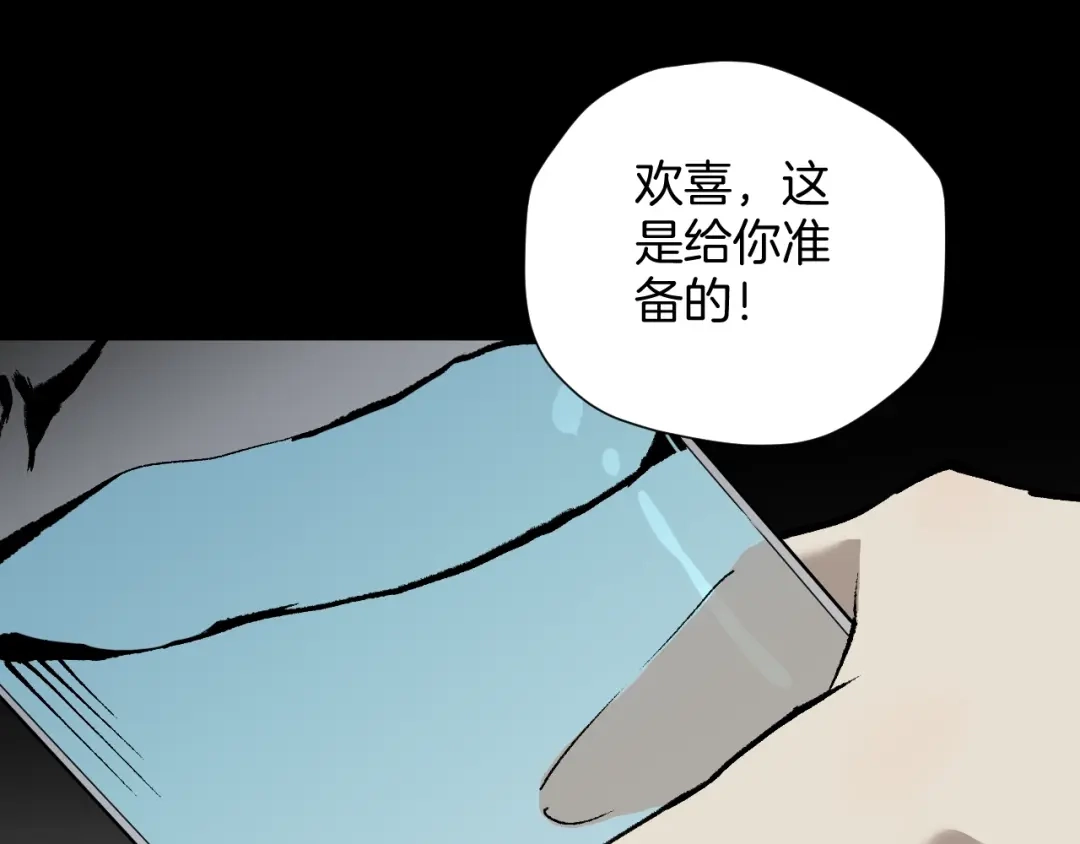 《奇异档案》第49话 试错人 二 第86页