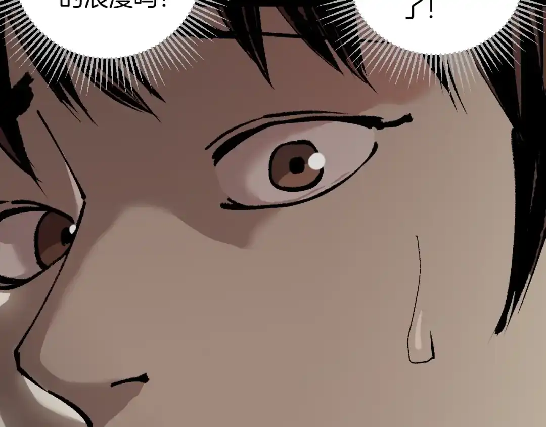 《奇异档案》第49话 试错人 二 第66页