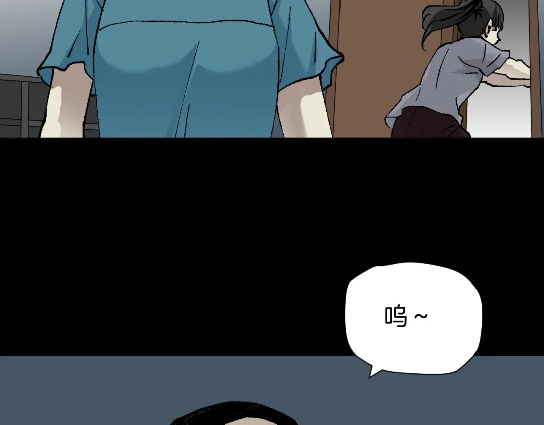 《奇异档案》第49话 试错人 二 第12页
