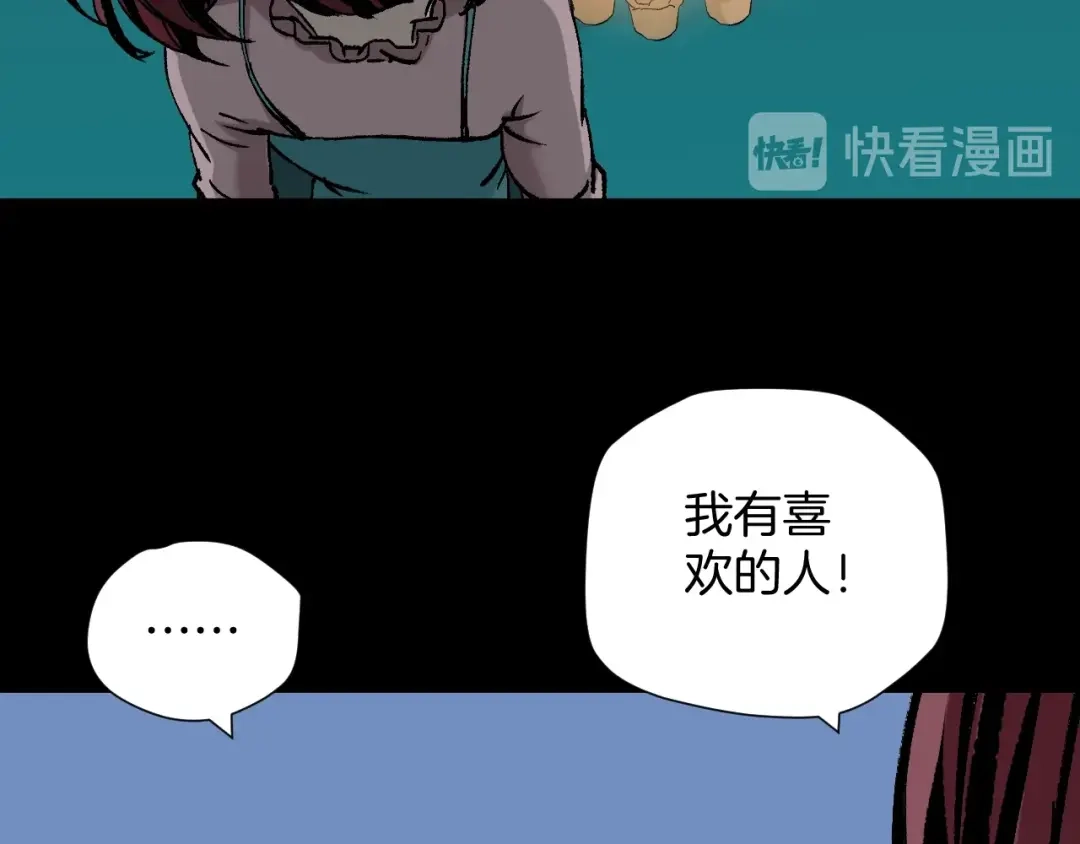 《奇异档案》第49话 试错人 二 第116页