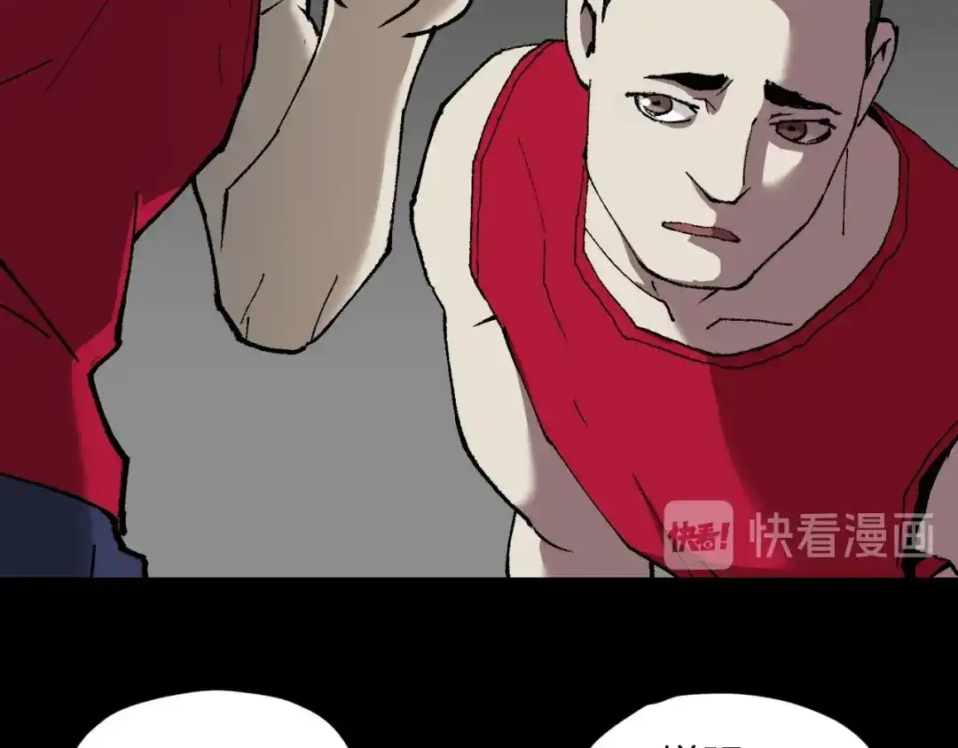 《奇异档案》第49话 试错人 二 第44页