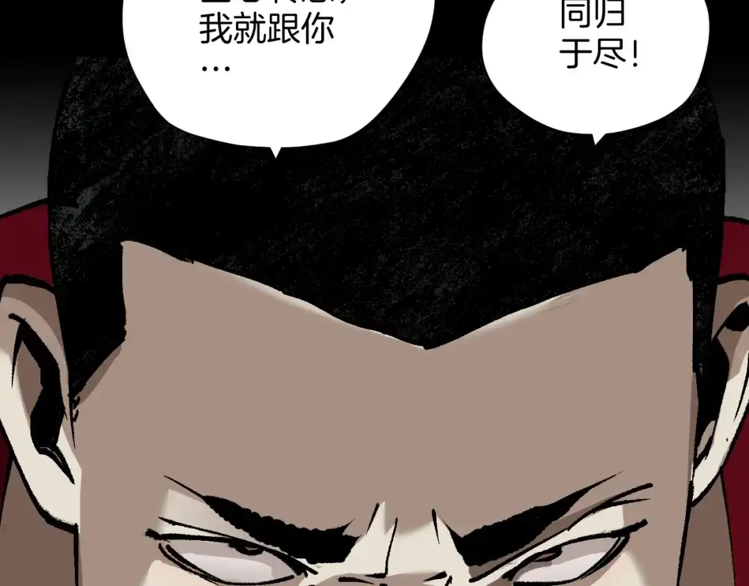 《奇异档案》第49话 试错人 二 第88页