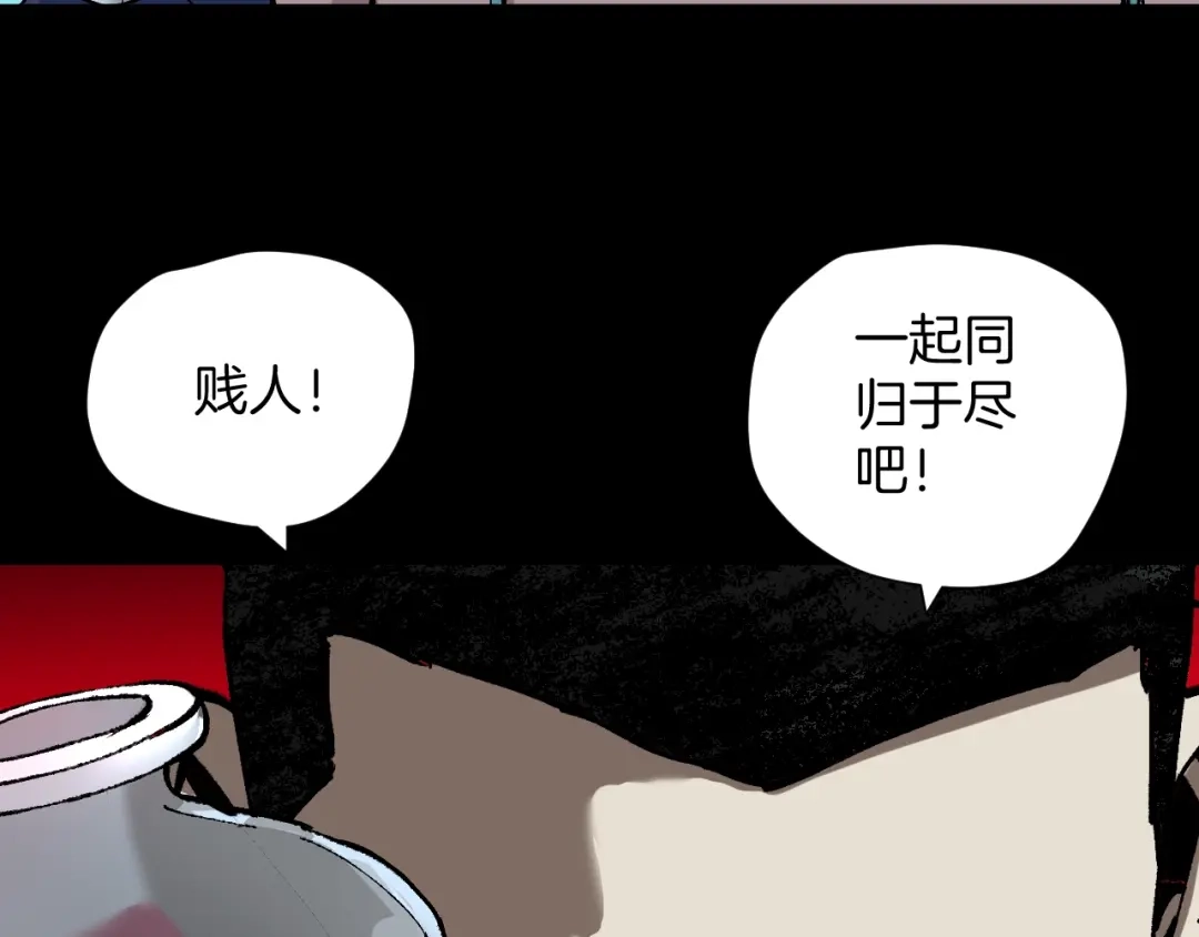 《奇异档案》第49话 试错人 二 第104页