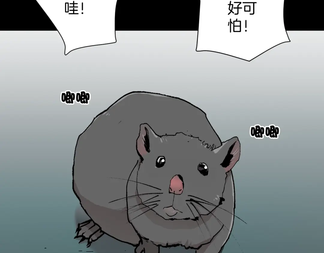 《奇异档案》第49话 试错人 二 第3页