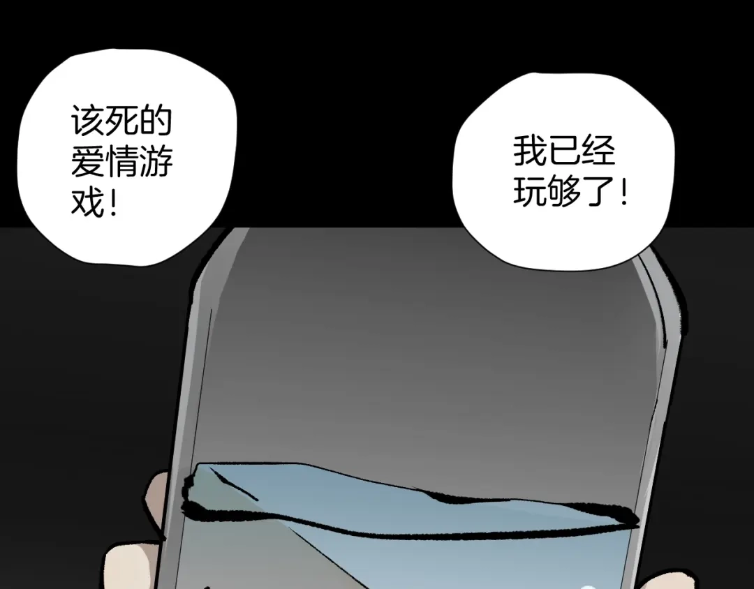 《奇异档案》第49话 试错人 二 第78页