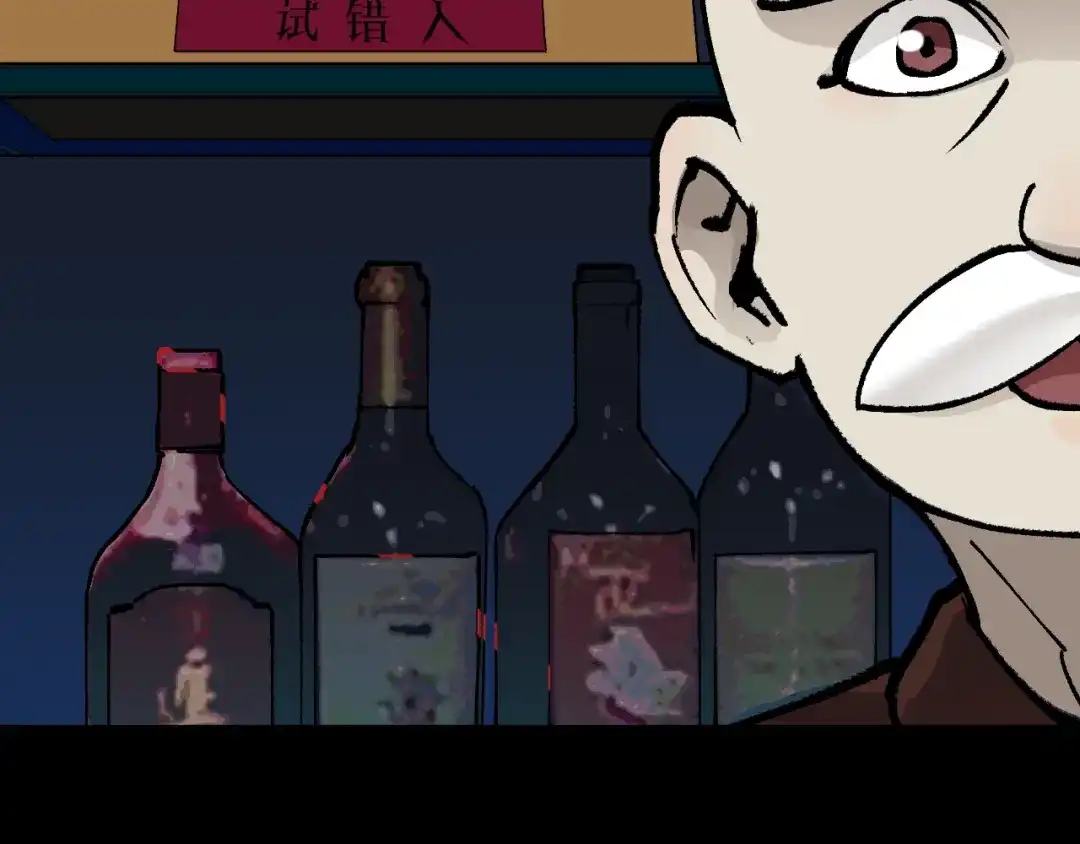 《奇异档案》第49话 试错人 二 第197页