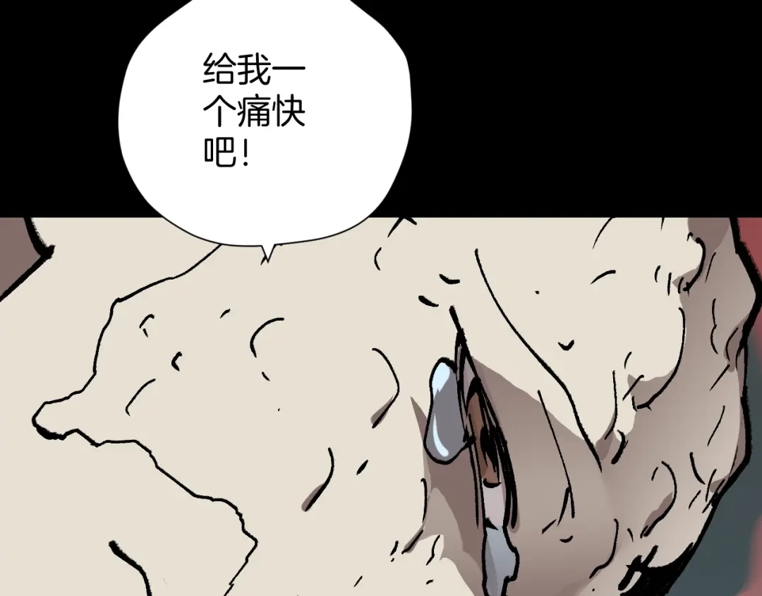 《奇异档案》第49话 试错人 二 第152页