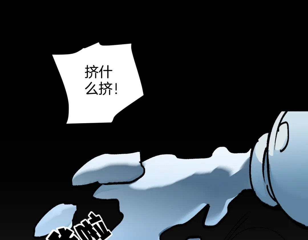 《奇异档案》第49话 试错人 二 第130页