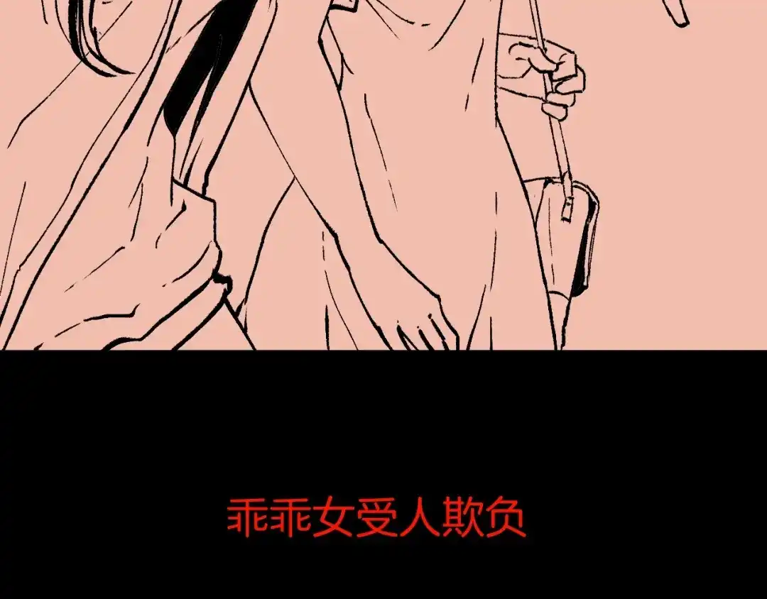 《奇异档案》第49话 试错人 二 第206页