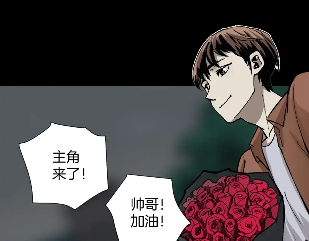 《奇异档案》第49话 试错人 二 第90页