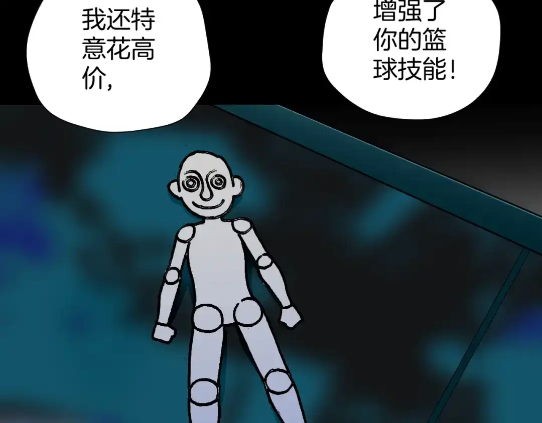 《奇异档案》第49话 试错人 二 第45页