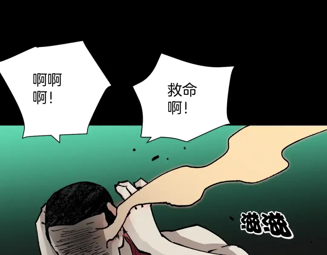 《奇异档案》第49话 试错人 二 第135页