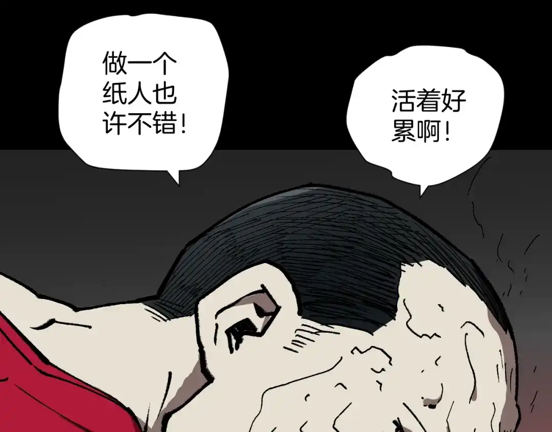 《奇异档案》第49话 试错人 二 第150页