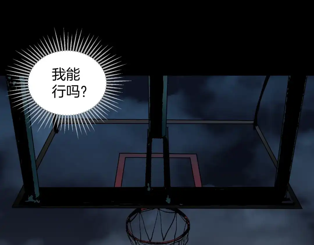 《奇异档案》第49话 试错人 二 第35页