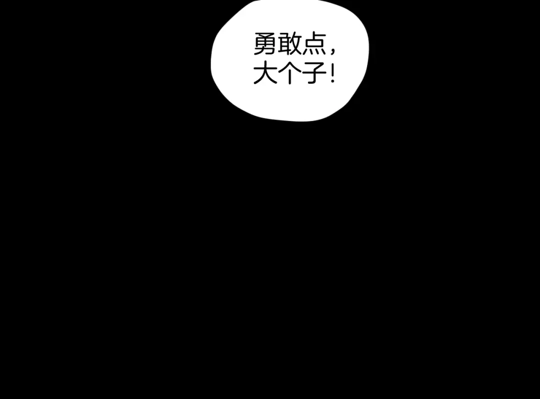 《奇异档案》第49话 试错人 二 第157页