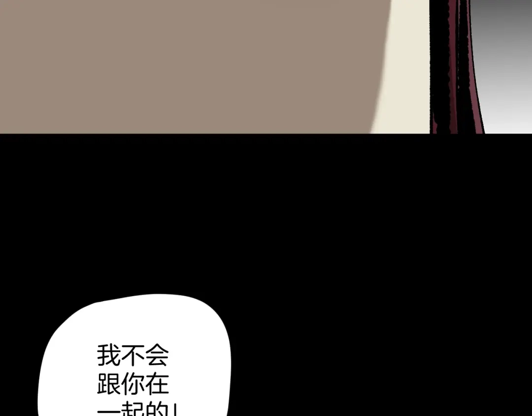 《奇异档案》第49话 试错人 二 第110页