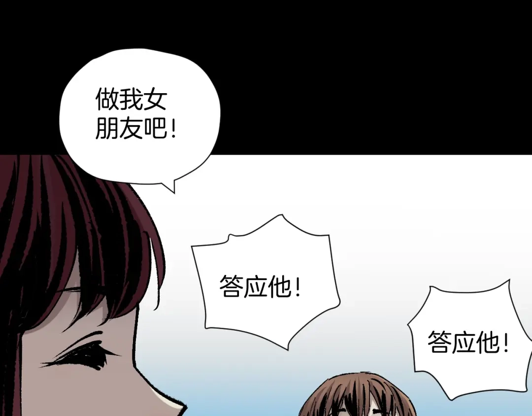 《奇异档案》第49话 试错人 二 第107页