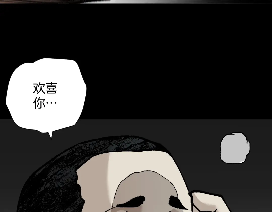 《奇异档案》第49话 试错人 二 第19页
