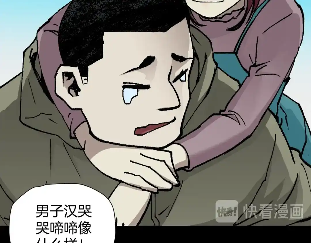《奇异档案》第49话 试错人 二 第166页