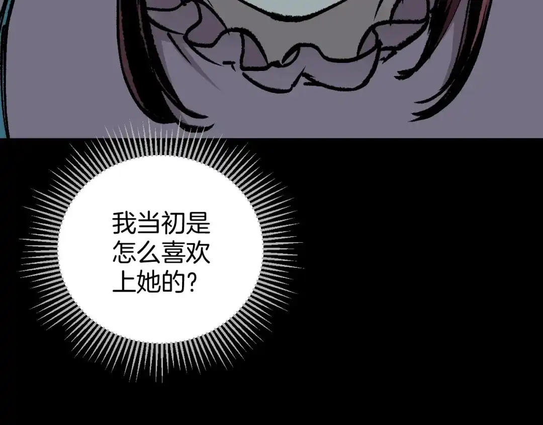 《奇异档案》第49话 试错人 二 第171页
