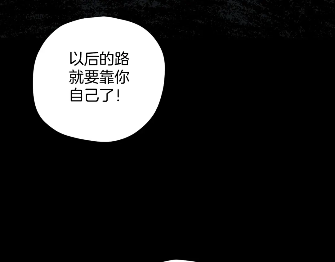 《奇异档案》第49话 试错人 二 第156页
