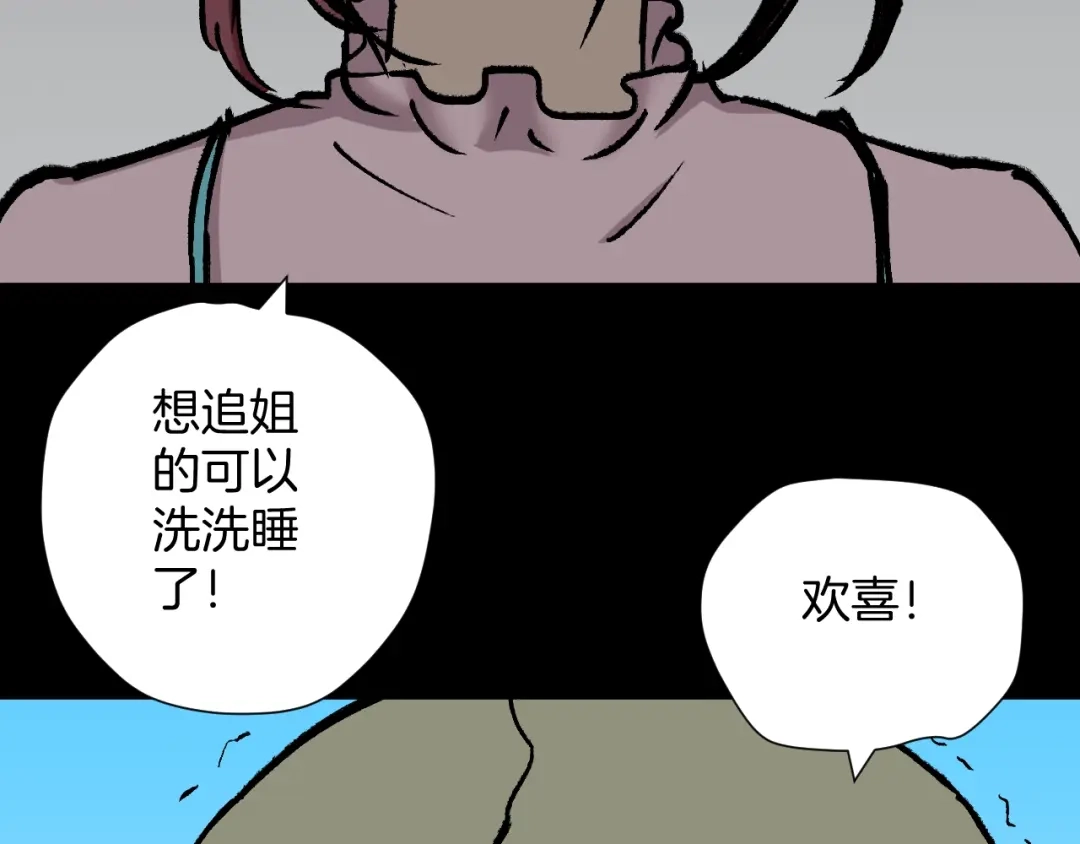 《奇异档案》第49话 试错人 二 第125页