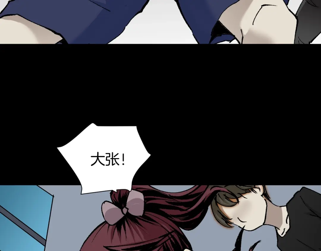 《奇异档案》第49话 试错人 二 第137页