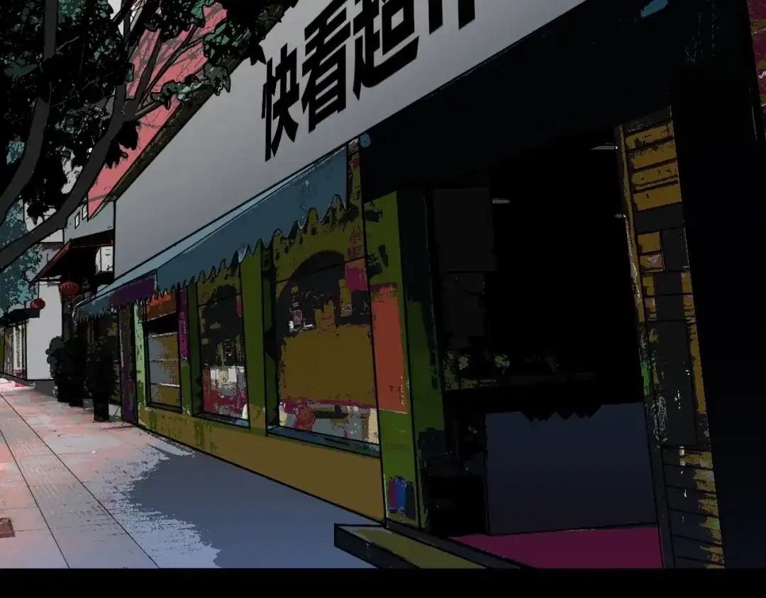 《奇异档案》第49话 试错人 二 第175页