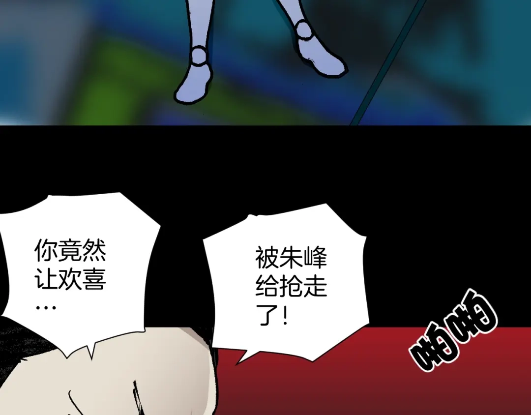 《奇异档案》第49话 试错人 二 第46页