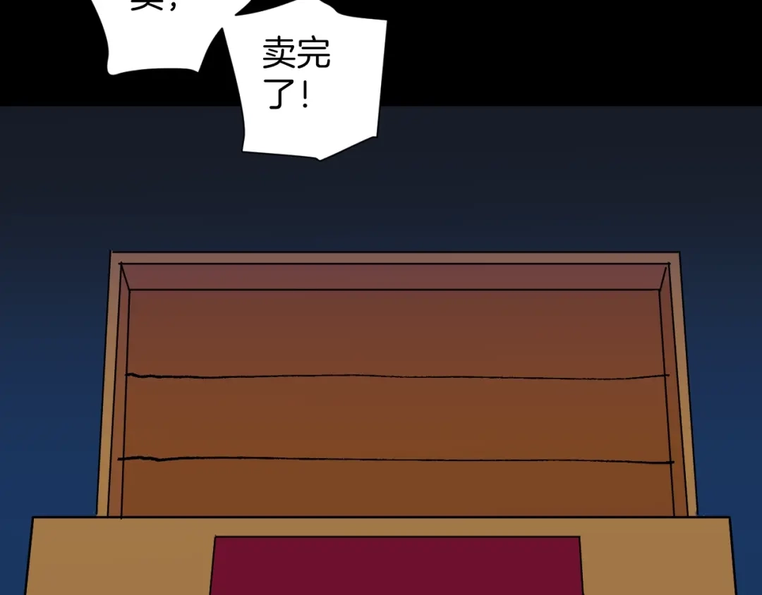 《奇异档案》第49话 试错人 二 第179页