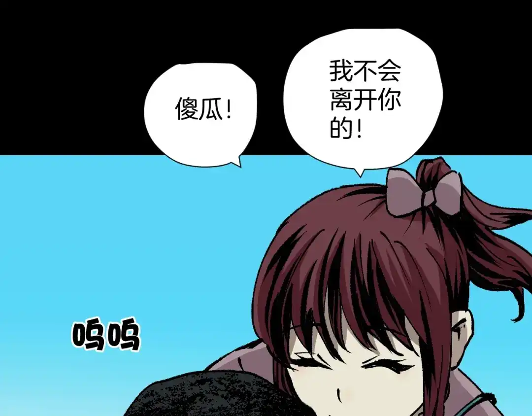 《奇异档案》第49话 试错人 二 第165页