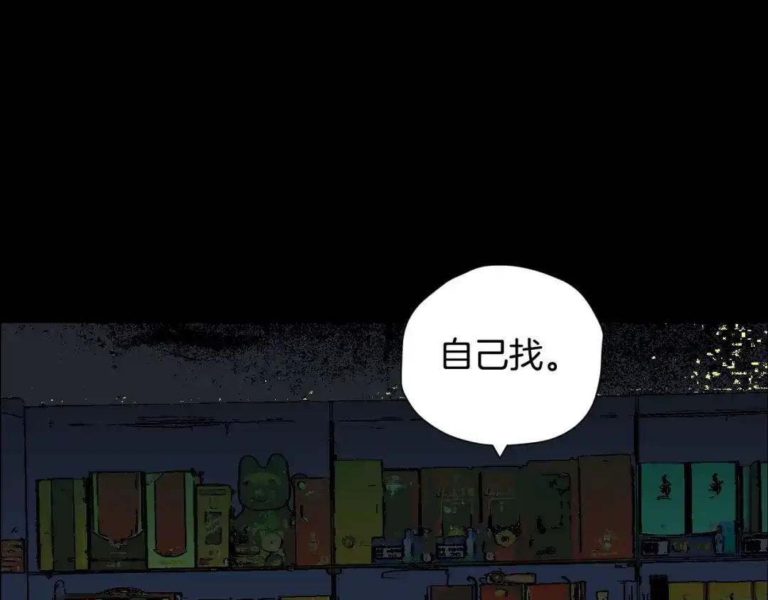 《奇异档案》第49话 试错人 二 第176页
