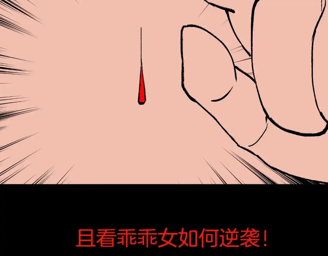 《奇异档案》第49话 试错人 二 第212页