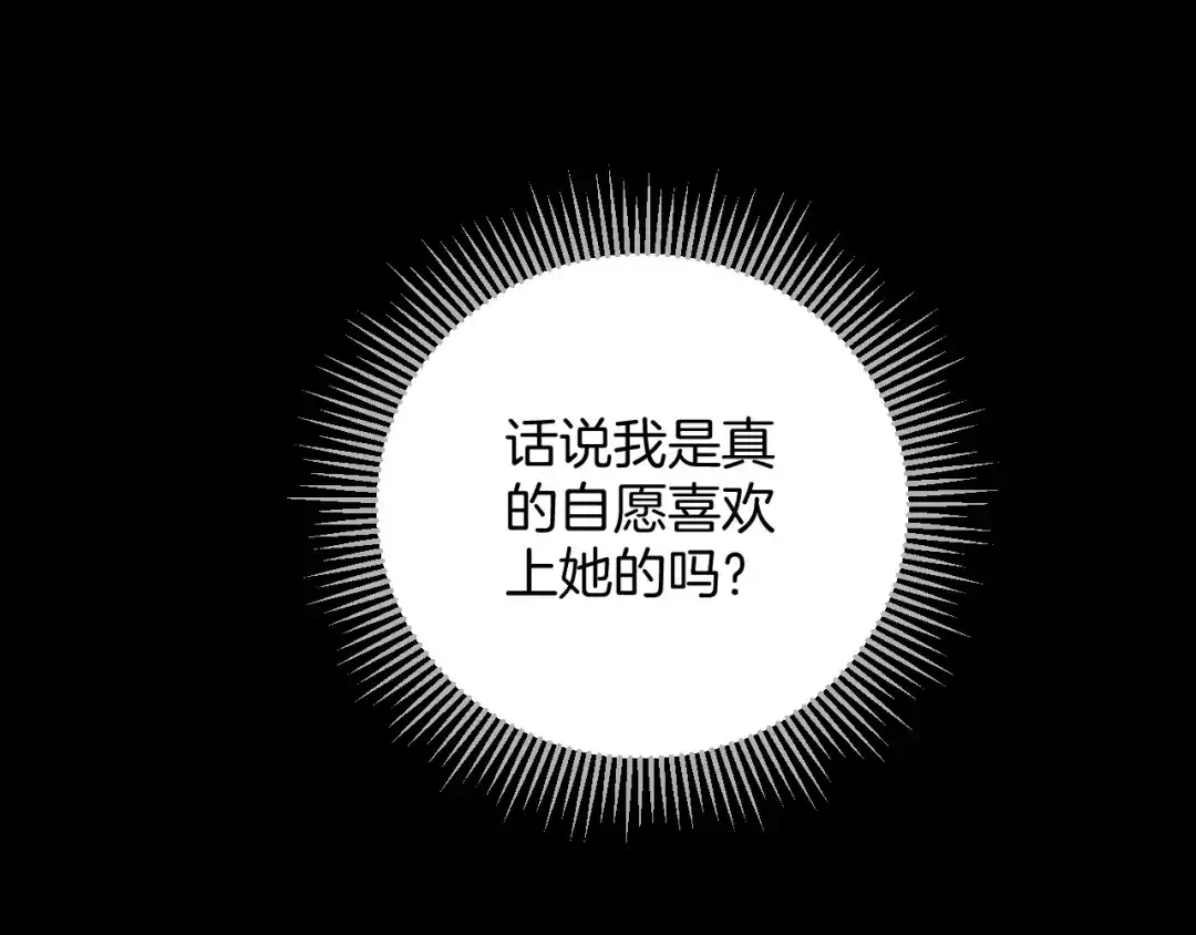 《奇异档案》第49话 试错人 二 第172页