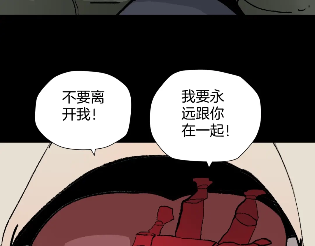 《奇异档案》第49话 试错人 二 第162页