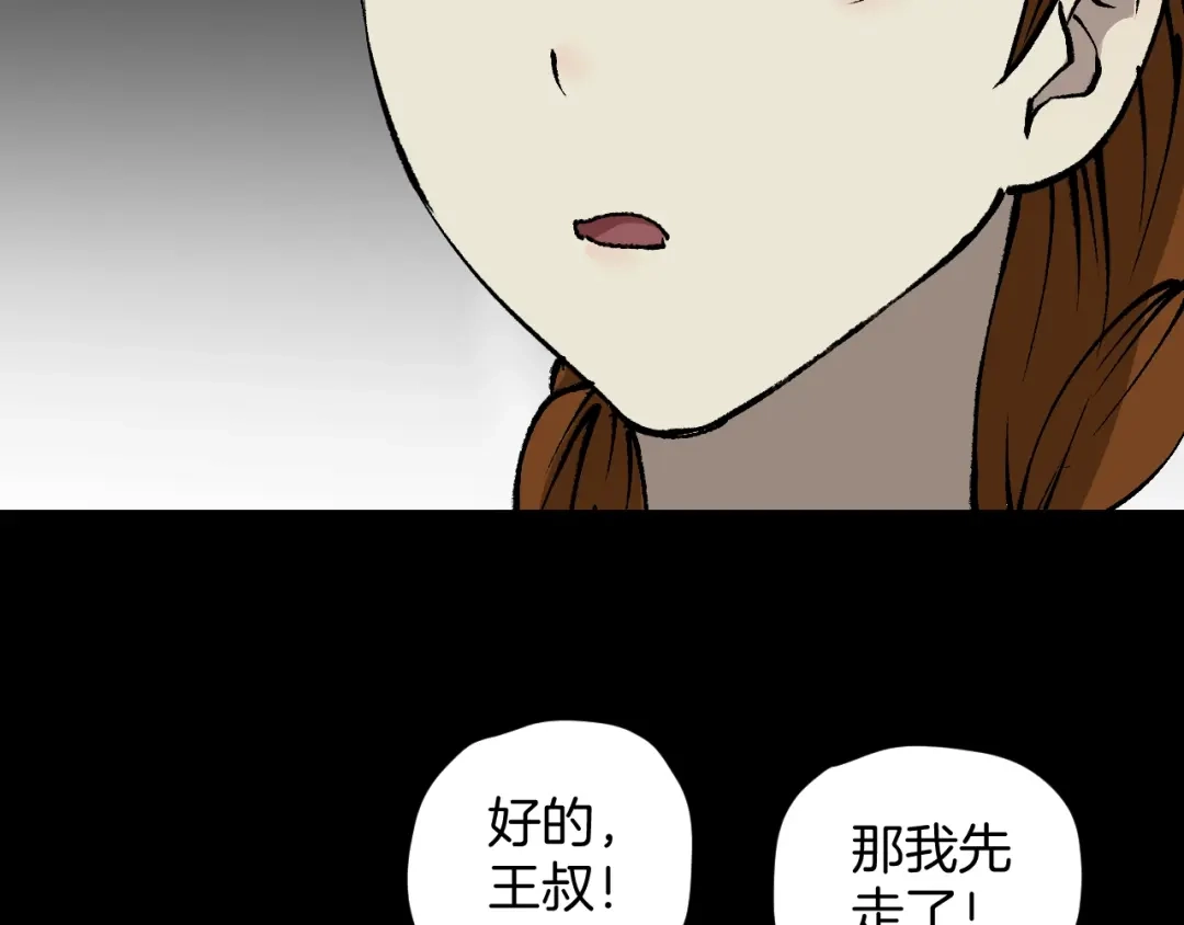 《奇异档案》第50话 试错人 三 第191页