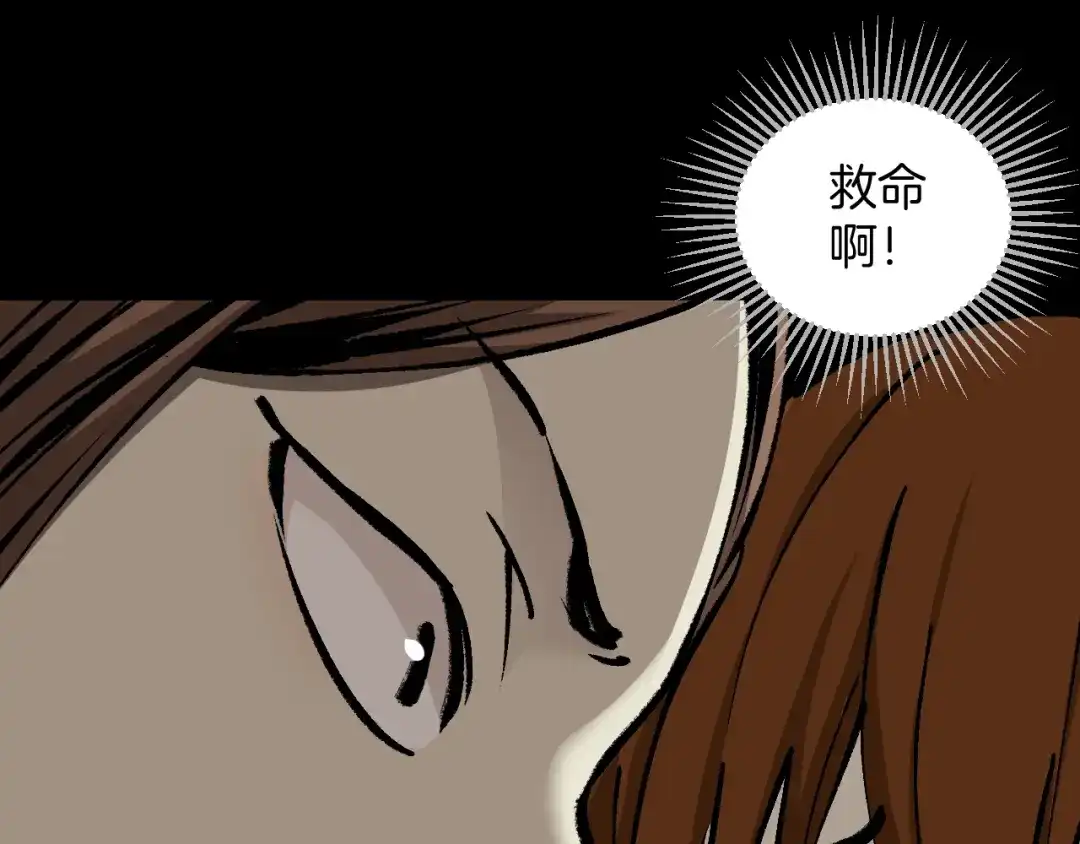 《奇异档案》第50话 试错人 三 第108页