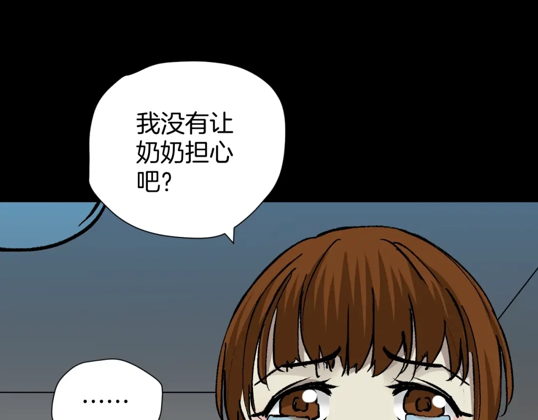《奇异档案》第50话 试错人 三 第38页