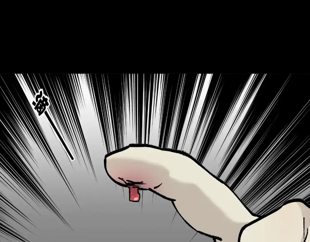 《奇异档案》第50话 试错人 三 第56页