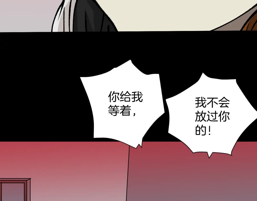 《奇异档案》第50话 试错人 三 第126页