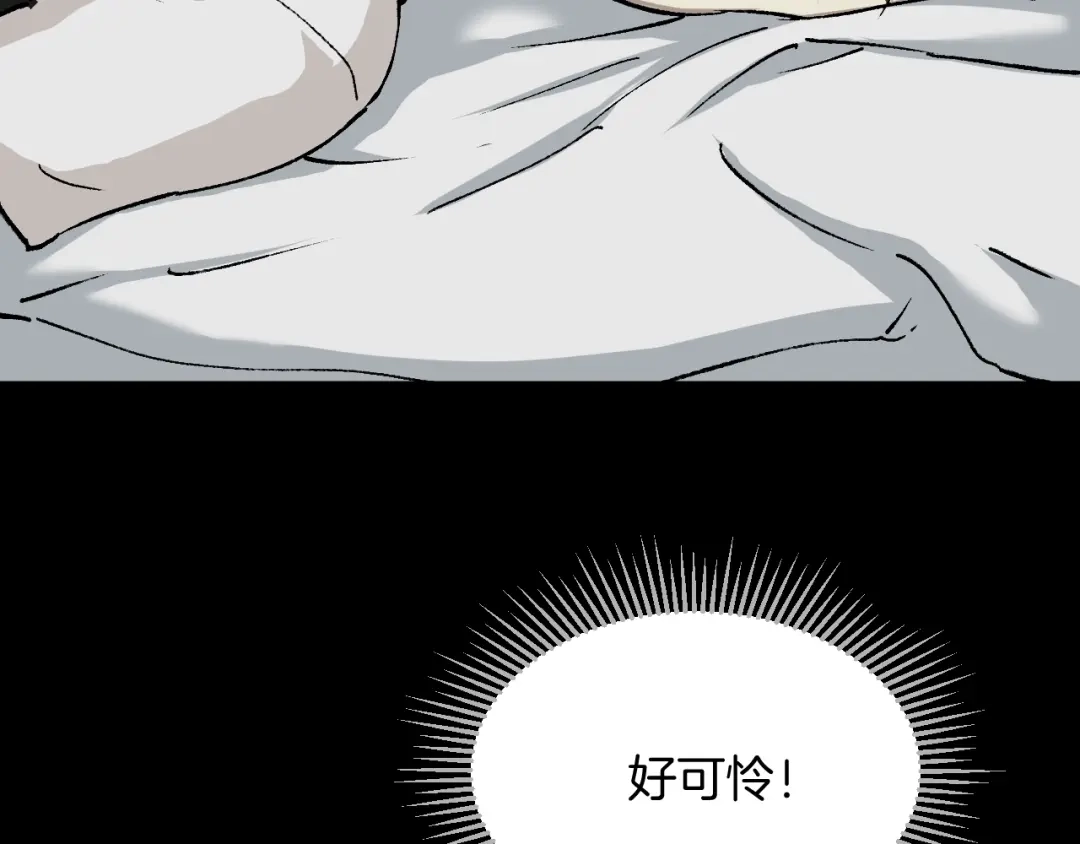 《奇异档案》第50话 试错人 三 第67页